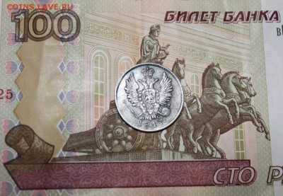 20 копеек 1817 года - IMG_1327
