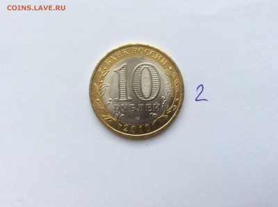 10р.  ЯНАО - D5671DD3-6266-4841-A406-BE9A0A436E99
