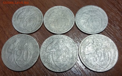 15,20 копеек 1931,1932,1933 до 16.01.2019 22:00 мск - 20190114_205209