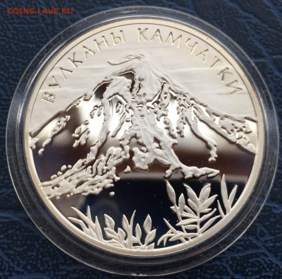 3 рубля 2008 Вулканы Камчатки с 200 до 16.01 - IMG_5341.JPG