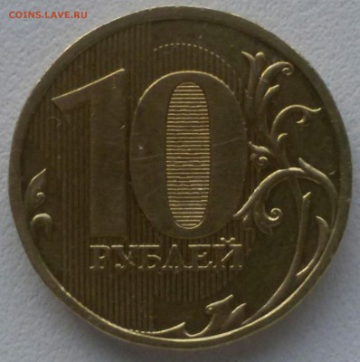 10 рублей 2009 г.  Шт. 1Г. До 22.00 мск 18.01.2019 г. - H1AK-Bo5Azs