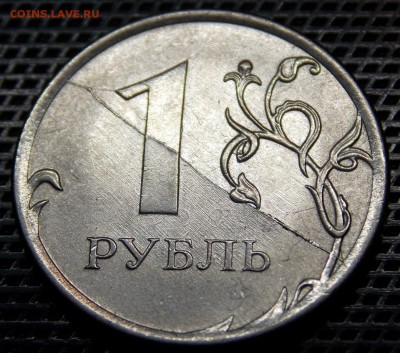 Двухсторонний раскол 1 рубля 2016 ММД - 1r