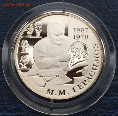 2 рубля 2007 Герасимов с 200 до 18.01 - IMG_5359.JPG