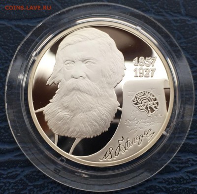 2 рубля 2007 Бехтерев с 200 до 18.01 - IMG_5361.JPG