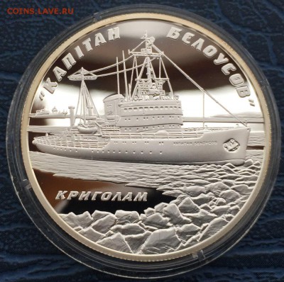 10 гривен 2004 Капитан Белоусов с 200 до 19.01 - IMG_5364.JPG