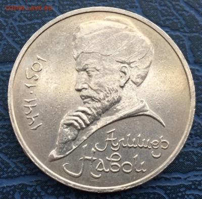 1 рубль 1990 Навои Ошибка Даты с 200 до 19.01 - IMG_5378.JPG
