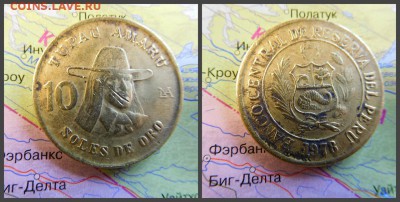 Перу 10 солей, 1978 - 8