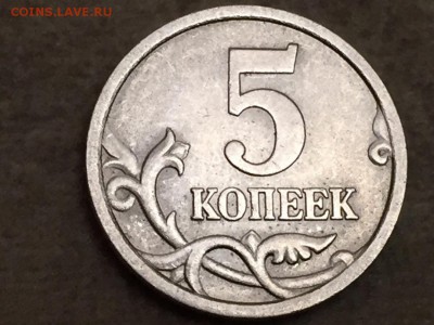 5 копеек 2005 года шт.3.2 Г??? - ceS9ZJyuj9E