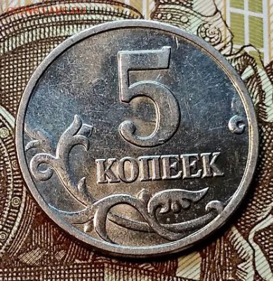 5 копеек 2002 года. М. Шт.В1. Оценка. - 053