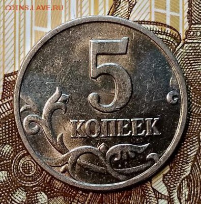 5 копеек 2002 года. М. Шт.В1. Оценка. - 050