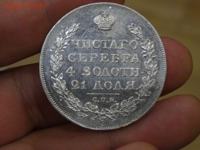 1 рубль 1818 ПС в КОЛЛЕКЦИЮ.  до 20.01 до 22.00 - DSC08583