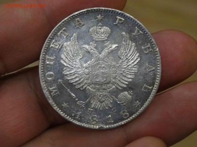 1 рубль 1818 ПС в КОЛЛЕКЦИЮ.  до 20.01 до 22.00 - DSC08582