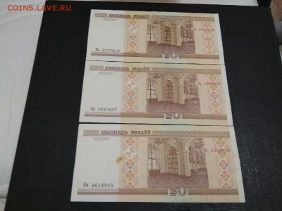Беларусь 20 рублей 2000 года 3 штуки - 65
