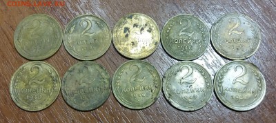 10 монет "2 копейки"1926-1952 до 17.01.2019 22:00 мск - 20190114_220146