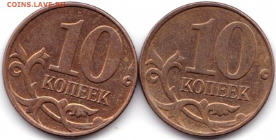 10 коп 2013м неб. сколы на аверсе - 5шт до 20.01.19. 22-00 М - 10 коп 2013м сколы на аверсе