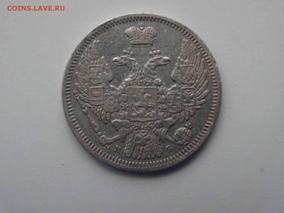 10 копеек 1845.  до 20.01 до 22.00 - DSC08553