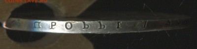 Рубль 1721г - img024