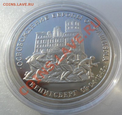 Кенигсберг 3 р. 95г. в капсуле - SAM_1485.JPG
