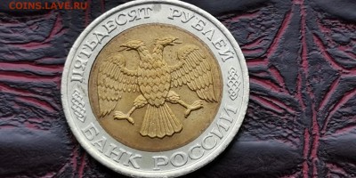 Хорошая. 50 рублей 1992 ммд. До 20.01.   N1 - IMG_20190114_180623