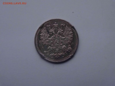 5 копеек  1887 до 20.01 до 22.00 - DSC08561