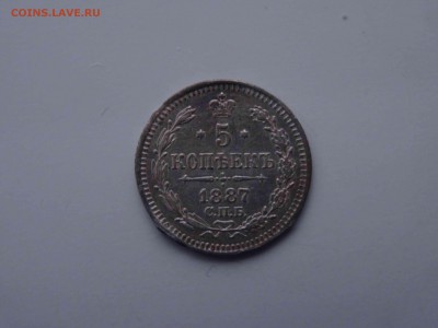 5 копеек  1887 до 20.01 до 22.00 - DSC08560
