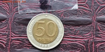 Неплохая. 50 рублей 1992 ммд. До 20.01.   N2 - IMG_20190114_180624