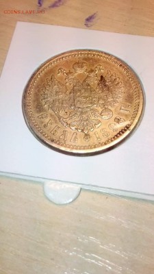 Рубль 1898г. - received_282180962407506