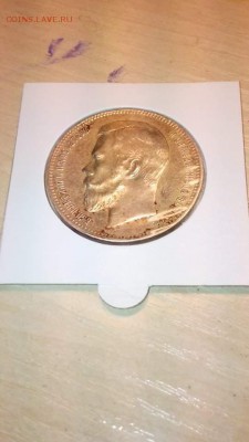 Рубль 1898г. - received_2042193912524185