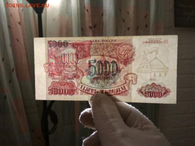 5000 рублей 1993г без модификаций 18.01.19 - 84