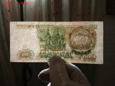 1000 рублей 1993г Россия - 83
