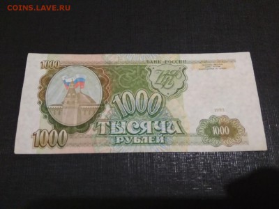 1000 рублей 1993г Россия - 74
