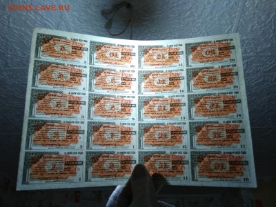 Полный лист купонов 4,5 рубля Государственного займа 1917 г - 102