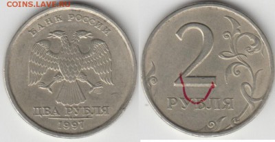 Двоение на двушке 1997спмд - 2_руб_97_спмд_97_рев_двоение