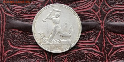 Полтинник 1927 год. До 20.01 - IMG_20190114_180642