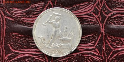 Полтинник 1927 год. До 20.01 - IMG_20190114_180643