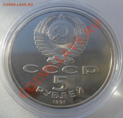 архангельский собор 5р. 91 г. капсула  05.06.11 22-00мск - SAM_1492.JPG