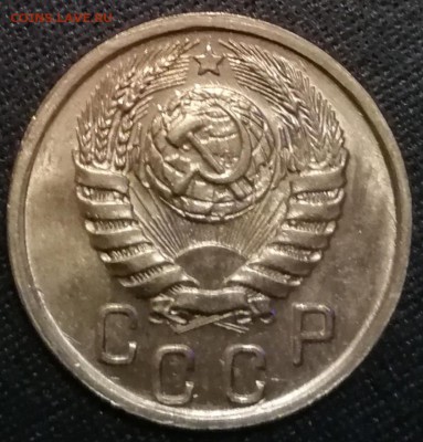 15 КОПЕЕК 1941 UNC до 22:00 14.01.19 - IMG_20190114_210840