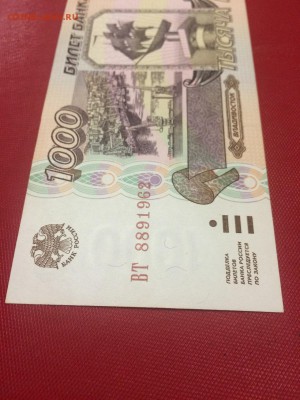 1000 рублей 1995 г. Сост. аUNC. До 17.01 22:00 мск ФИКС - 4.JPG