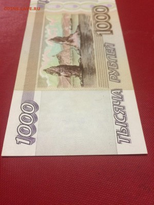 1000 рублей 1995 г. Сост. аUNC. До 17.01 22:00 мск ФИКС - 3.JPG