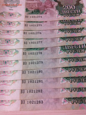 10 бон №подряд 200 р 92 без обращения до 17.19(22.30) - image (16)