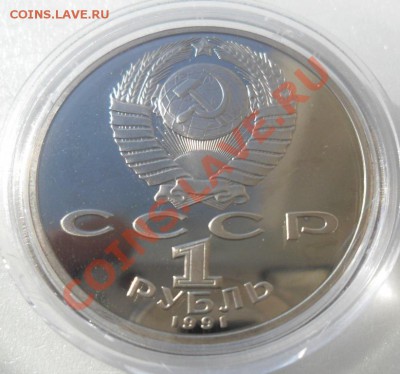 Лебедев 1р. 91г. в капсуле 05.06.11 22-00 мск - SAM_1496.JPG