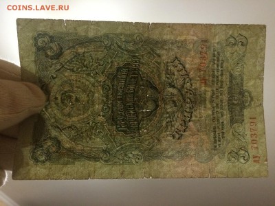 3 рубля 1947 г. 16 лент. Серия ду До 17.01 22:00 МСК ФИКС - 4.JPG