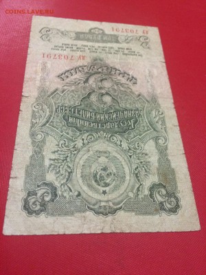 3 рубля 1947 г. 16 лент. Серия ду До 17.01 22:00 МСК ФИКС - 3.JPG