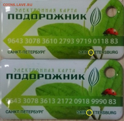 Электронная карта "ПОДОРОЖНИК" (Санкт -Петербург). - K_j0-AxonKM