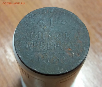 3 монеты Росс.Имп. до 16.01.2019 22:00 мск - 20190114_233955