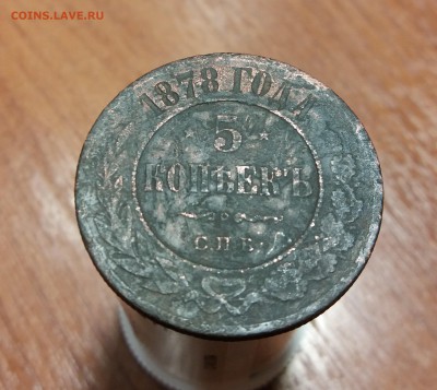 3 монеты Росс.Имп. до 16.01.2019 22:00 мск - 20190114_234023