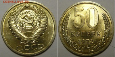 50 копеек 1964,72,73,74 Мешковой UNC - P1190213.JPG