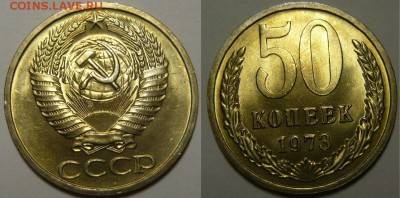 50 копеек 1964,72,73,74 Мешковой UNC - P1190215.JPG