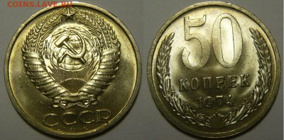 50 копеек 1964,72,73,74 Мешковой UNC - P1190217.JPG