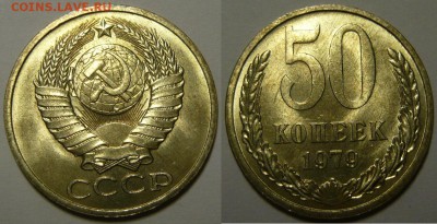 50 копеек 1964,72,73,74 Мешковой UNC - P1190221.JPG